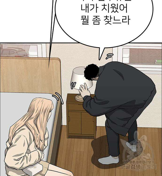 쌈빡 49화 137