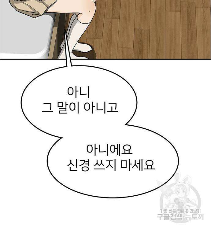 쌈빡 49화 138