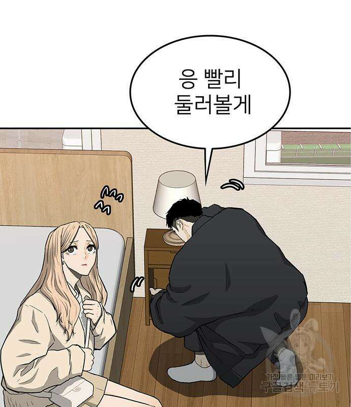 쌈빡 49화 139