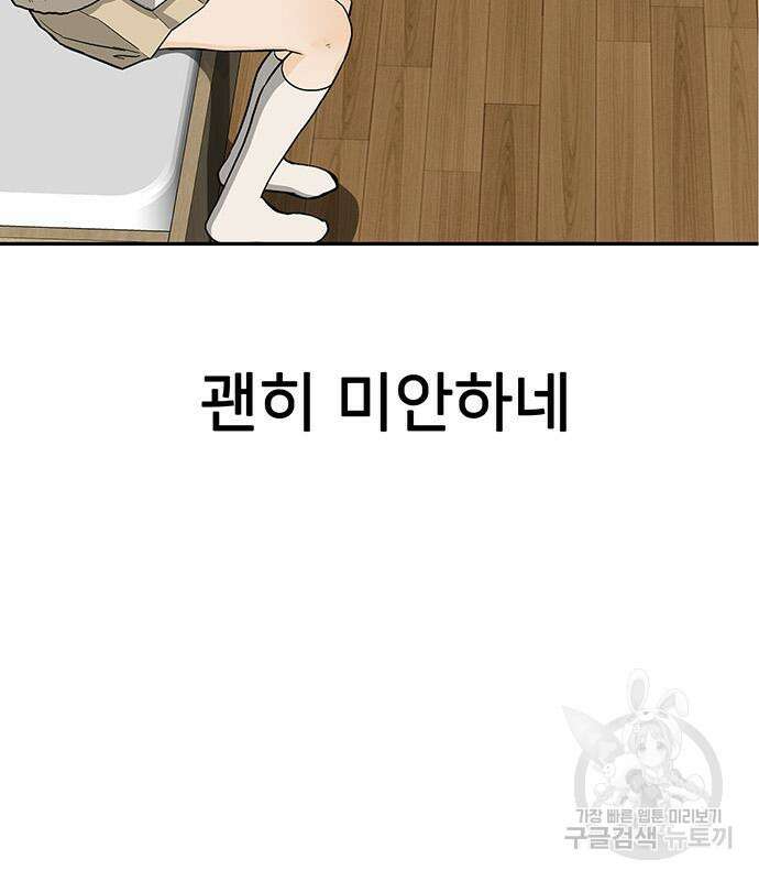쌈빡 49화 140