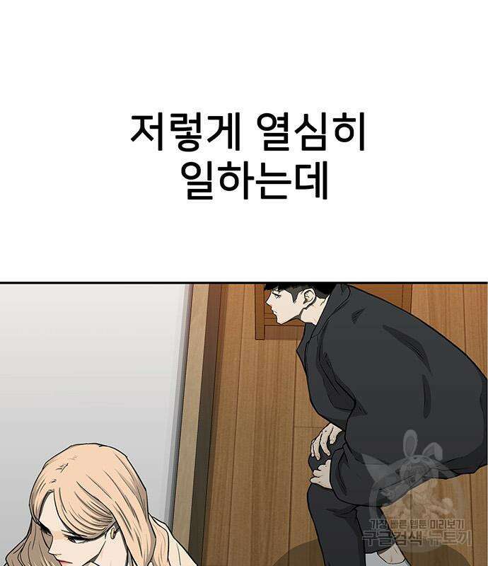 쌈빡 49화 141