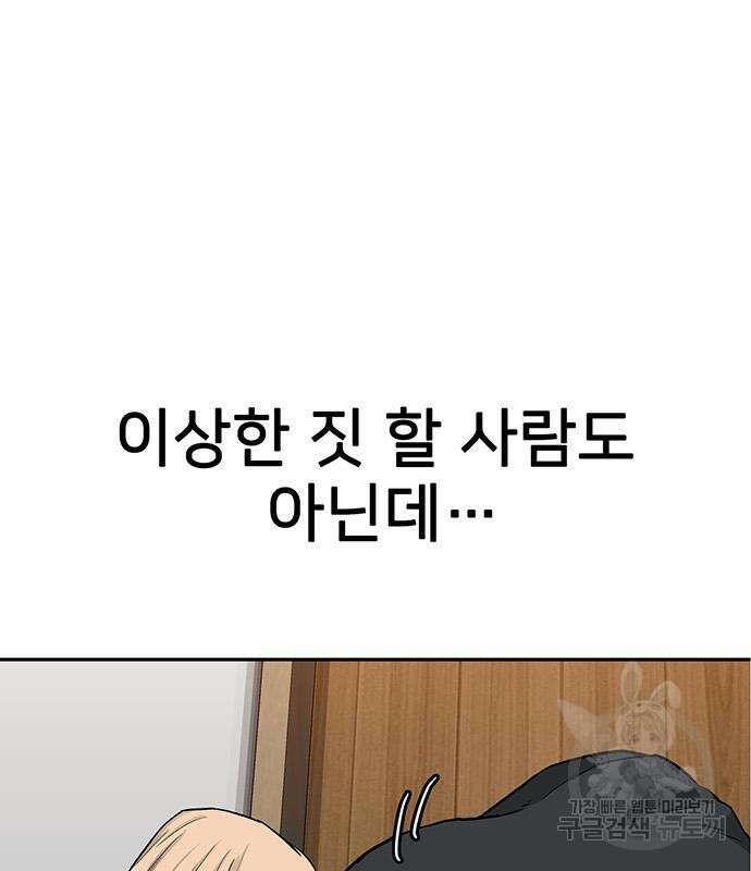 쌈빡 49화 143