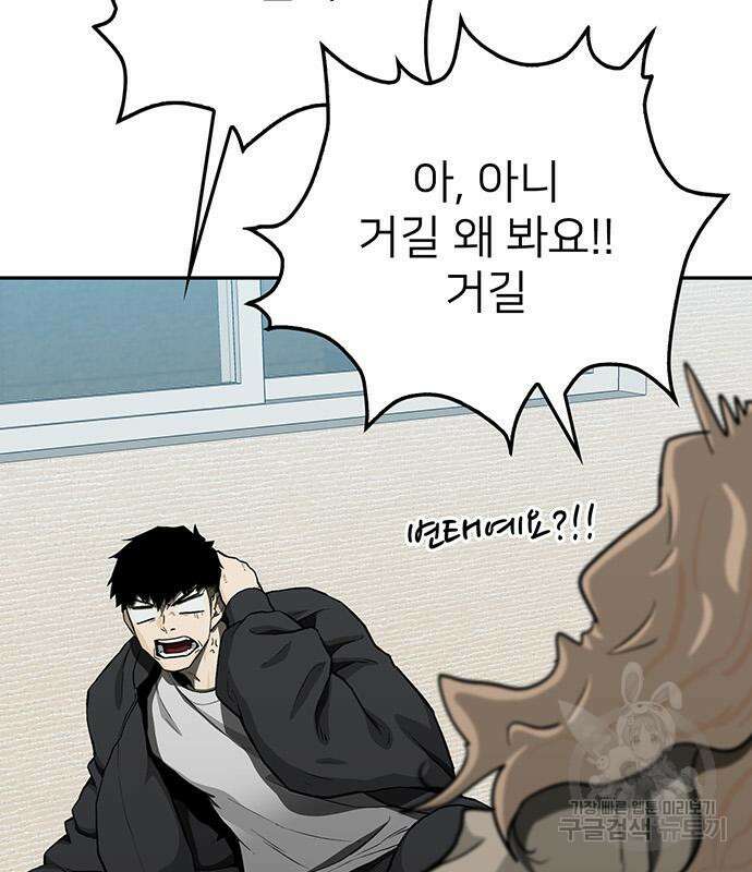 쌈빡 49화 148