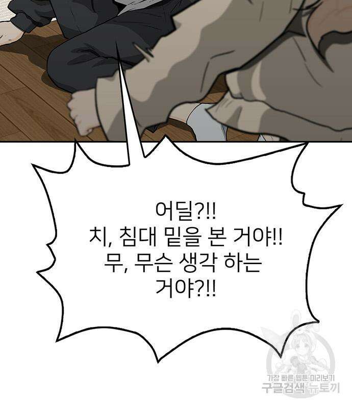 쌈빡 49화 149