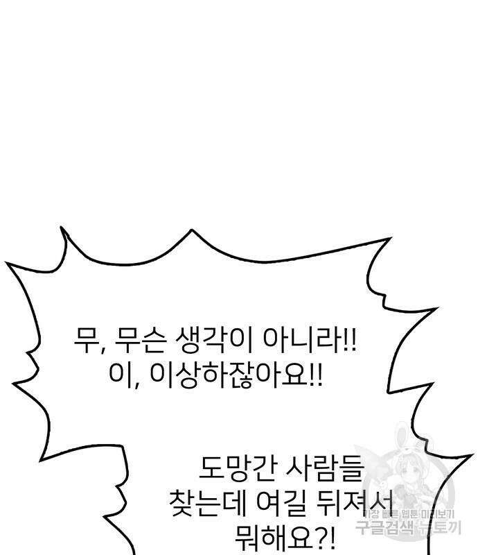 쌈빡 49화 150