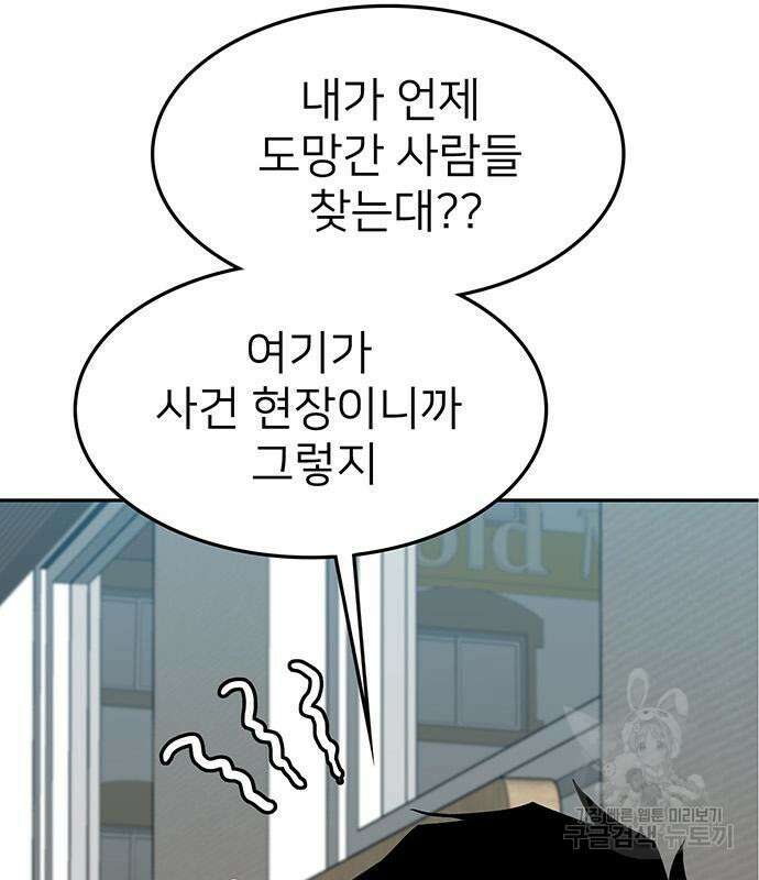 쌈빡 49화 153