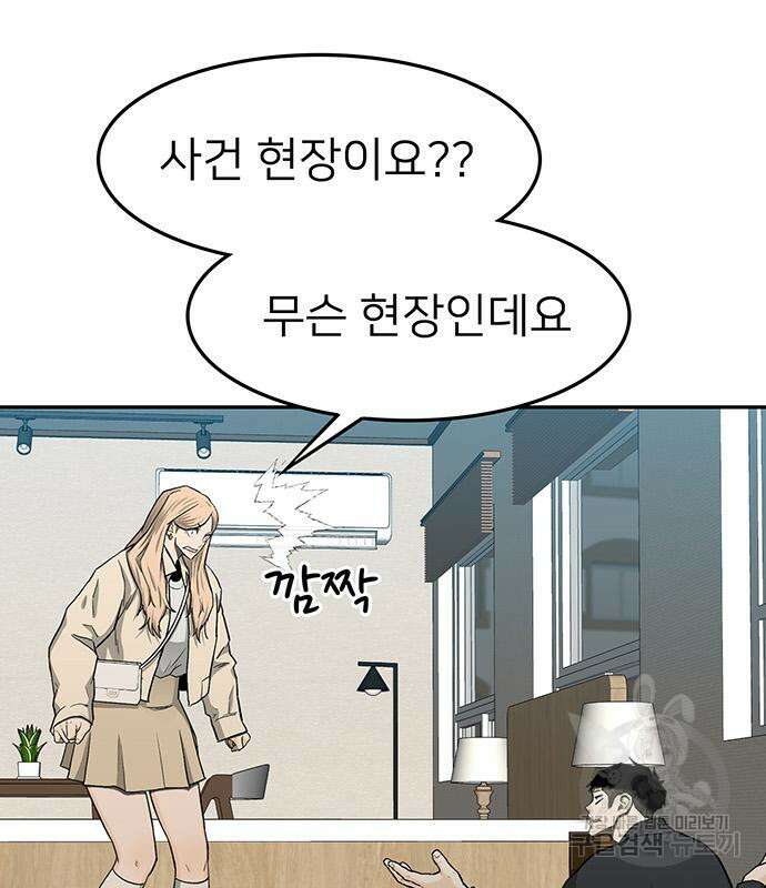 쌈빡 49화 156