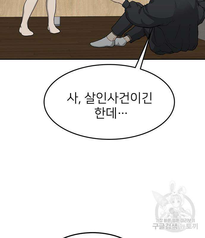 쌈빡 49화 157