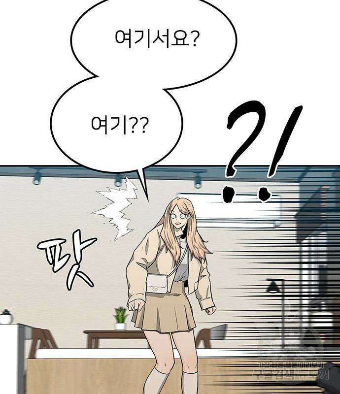 쌈빡 49화 158