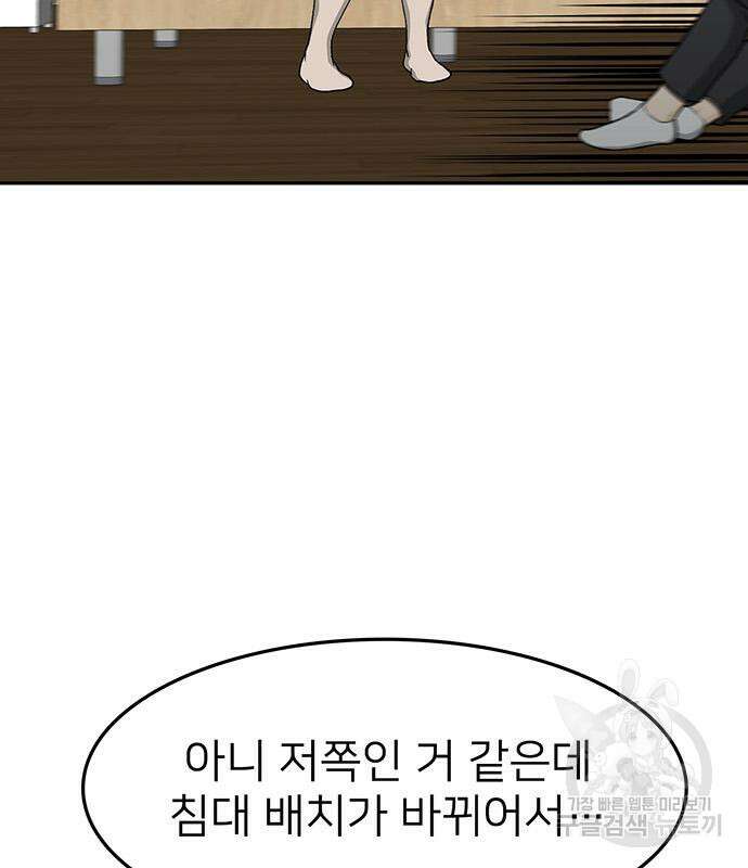 쌈빡 49화 159