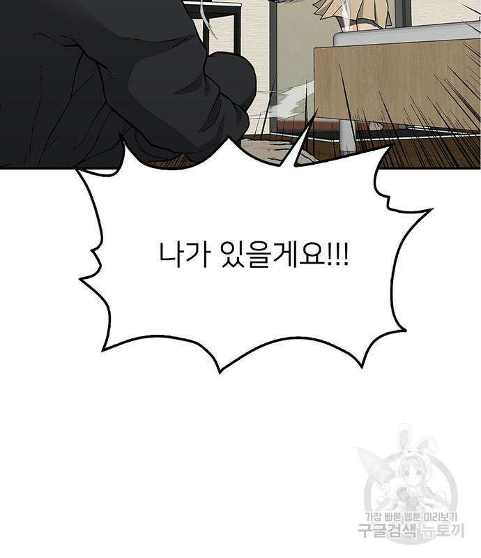쌈빡 49화 164