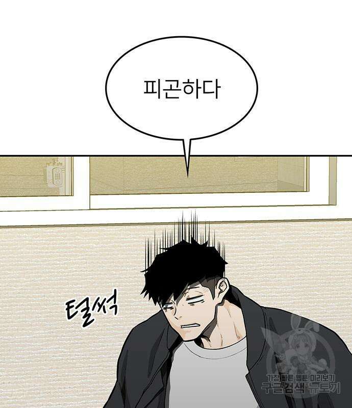 쌈빡 49화 165