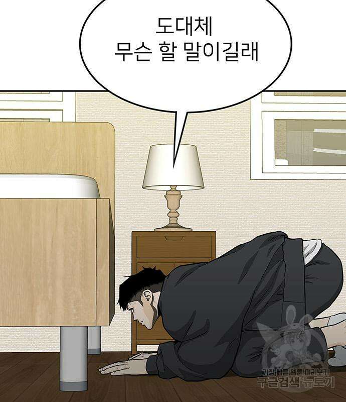 쌈빡 49화 167