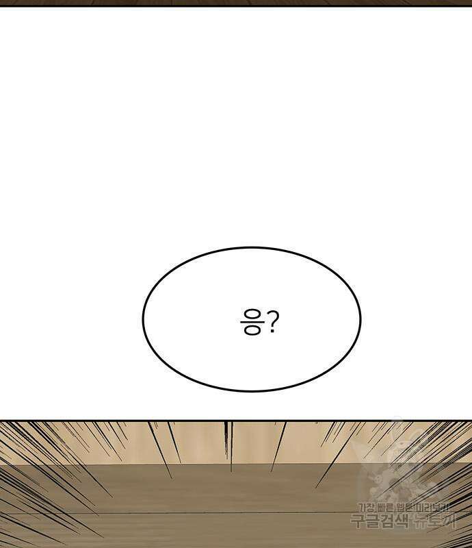 쌈빡 49화 168