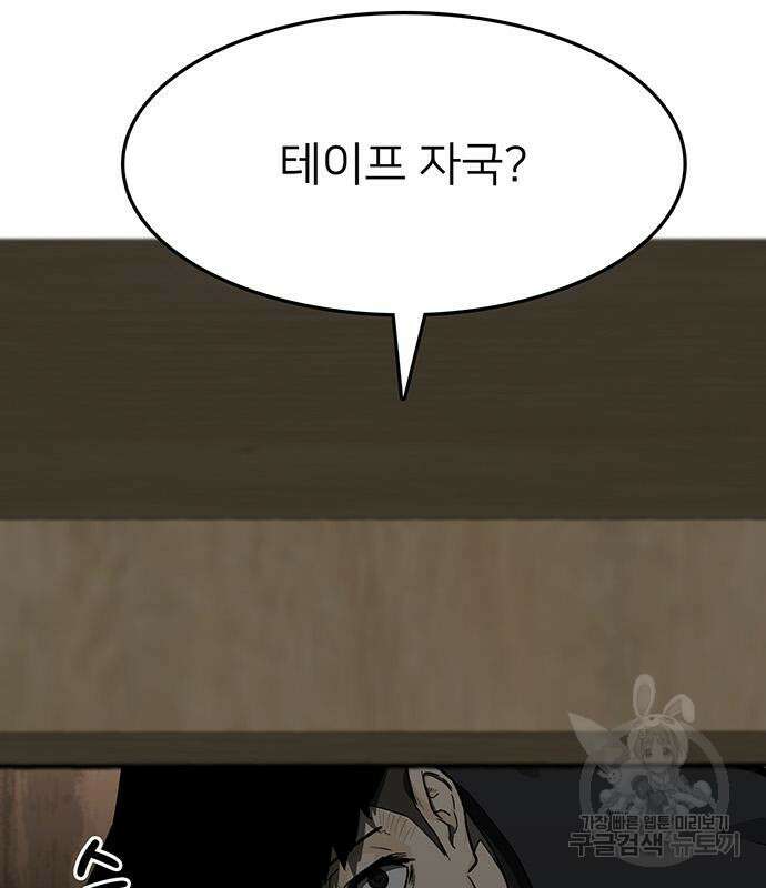 쌈빡 49화 170