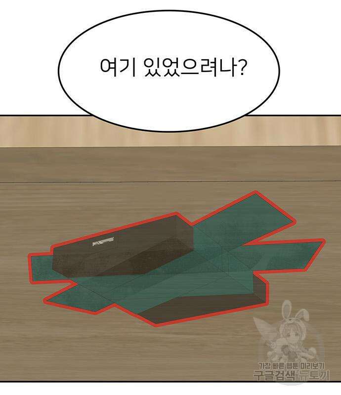 쌈빡 49화 173