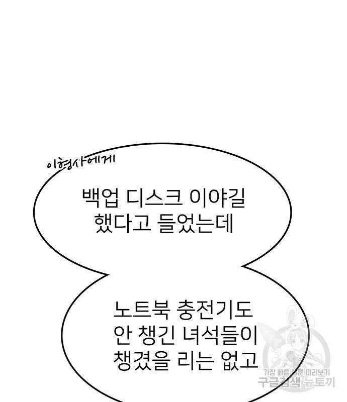 쌈빡 49화 174