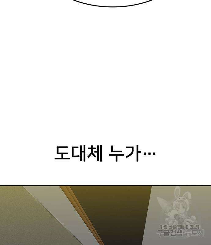 쌈빡 49화 175