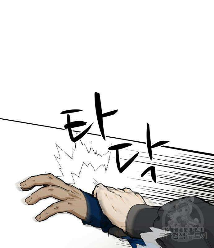 쌈빡 49화 183