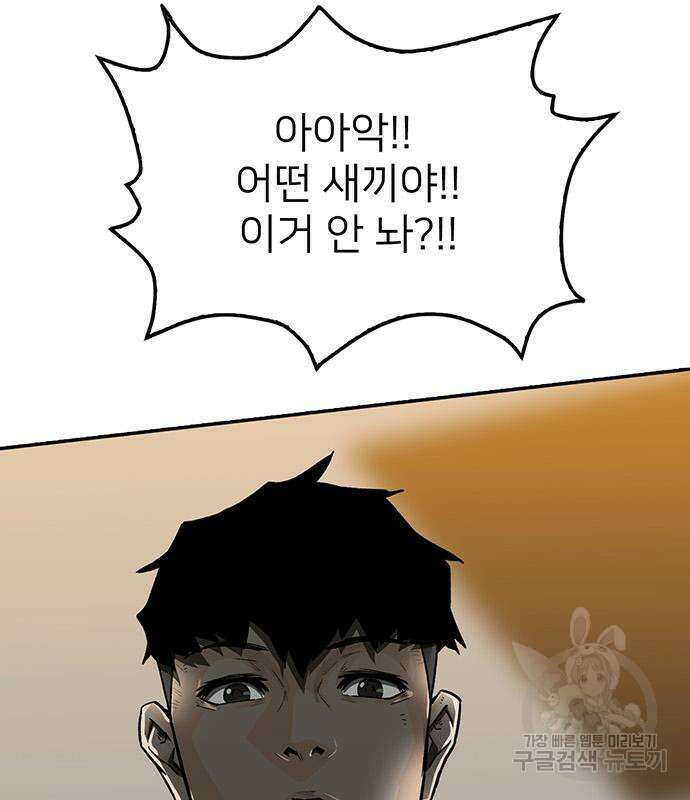 쌈빡 49화 189