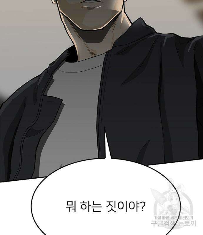 쌈빡 49화 190