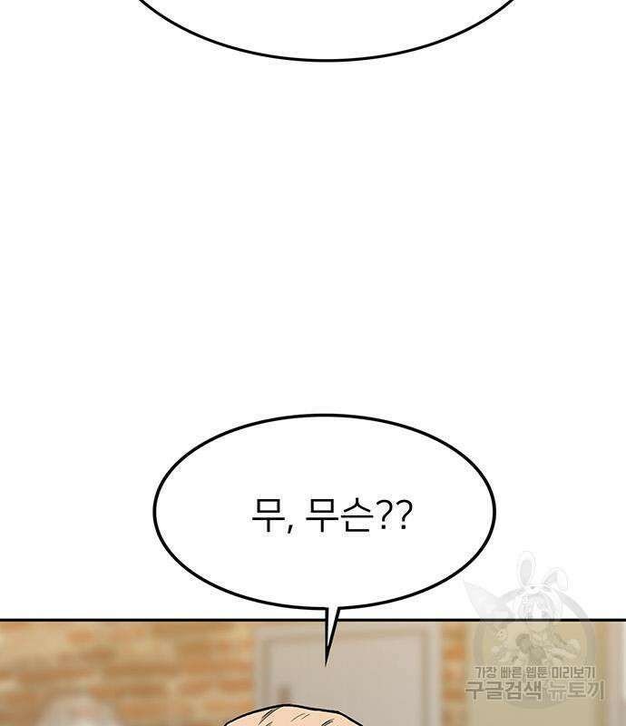 쌈빡 49화 191