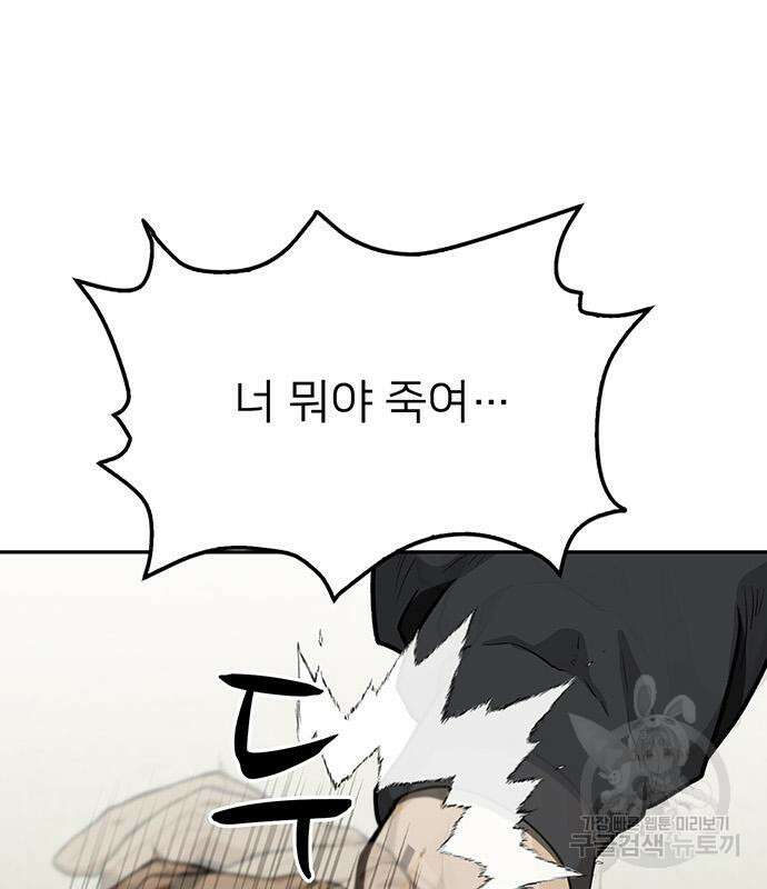 쌈빡 49화 193