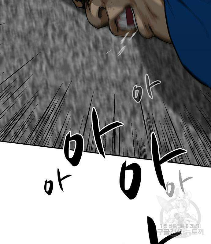 쌈빡 49화 196