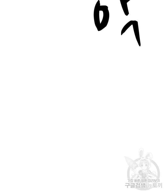 쌈빡 49화 197