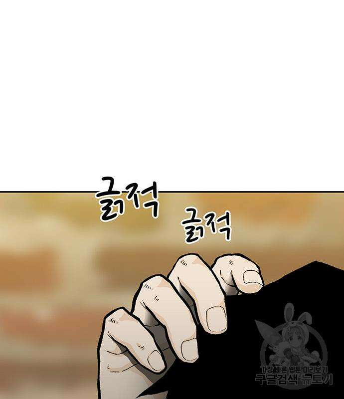 쌈빡 49화 199