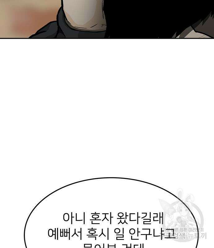 쌈빡 49화 200