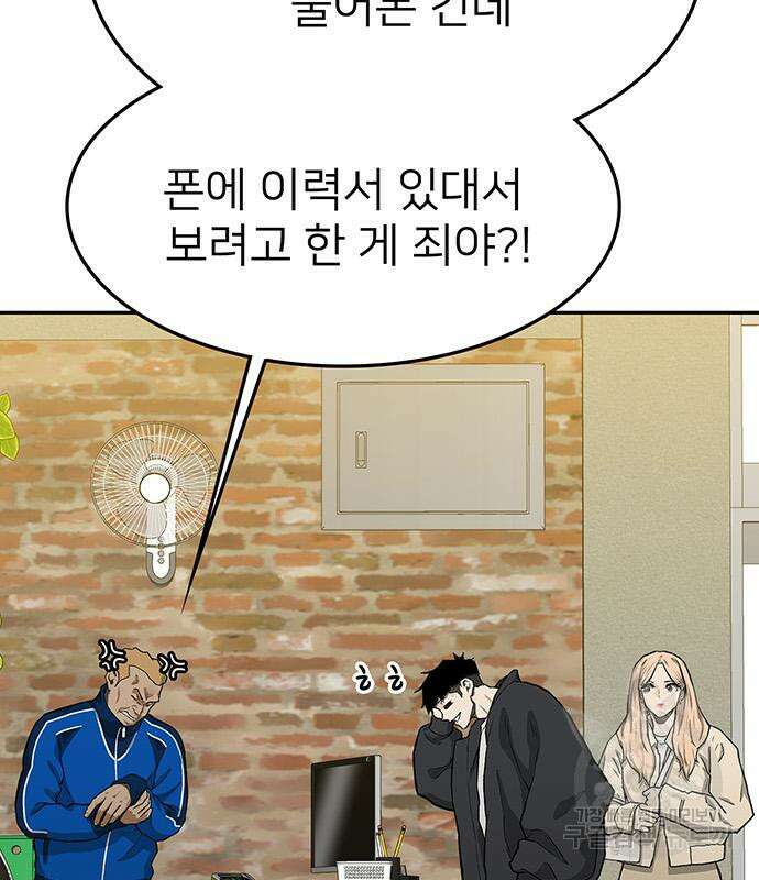 쌈빡 49화 201