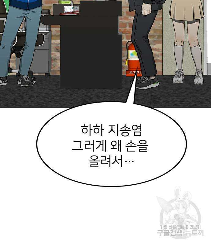 쌈빡 49화 202