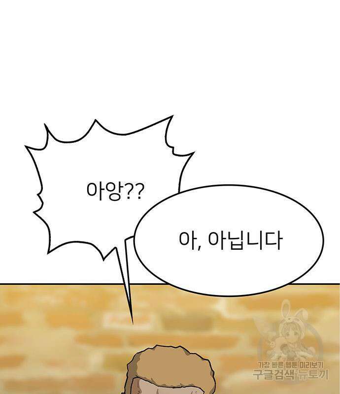 쌈빡 49화 203