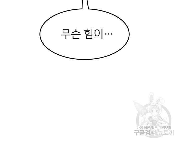 쌈빡 49화 205