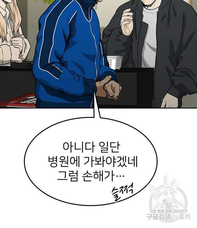 쌈빡 49화 207