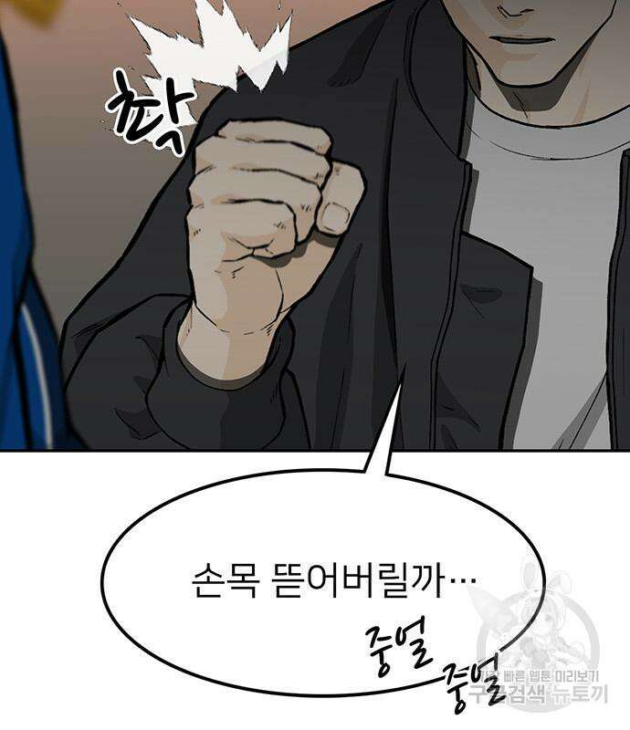 쌈빡 49화 209