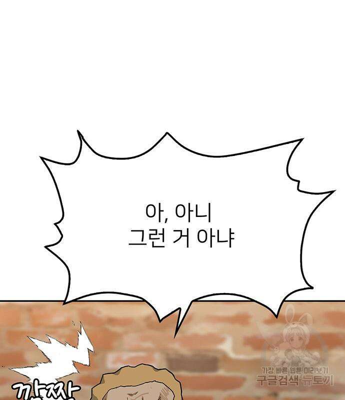 쌈빡 49화 210