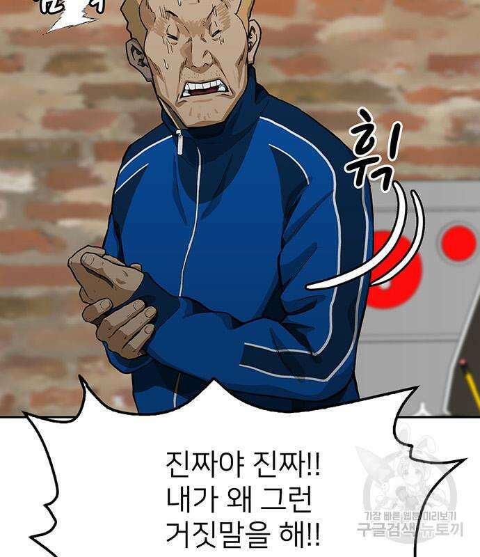 쌈빡 49화 211