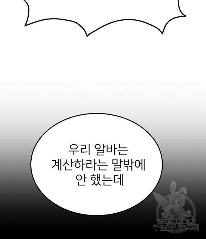 쌈빡 49화 212
