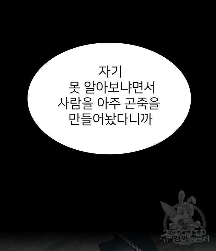 쌈빡 49화 214