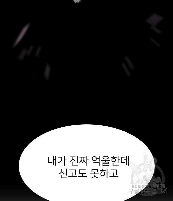 쌈빡 49화 216