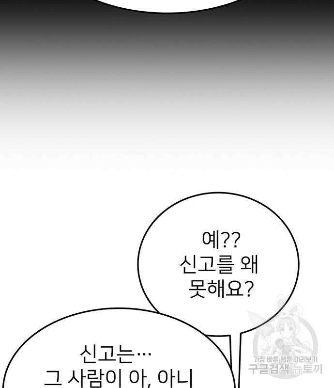 쌈빡 49화 217