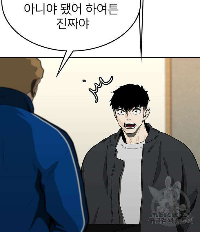 쌈빡 49화 218