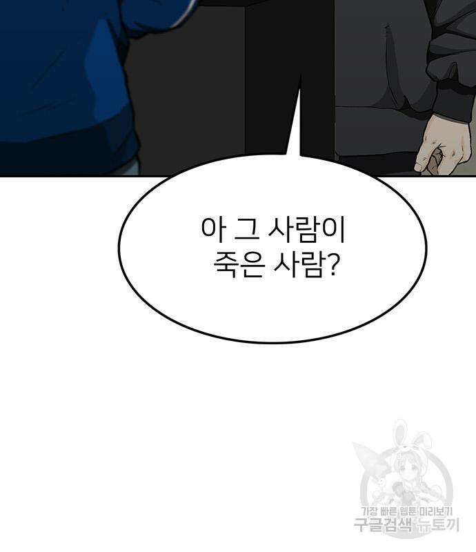 쌈빡 49화 219