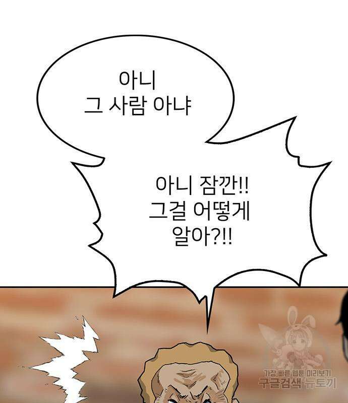 쌈빡 49화 220