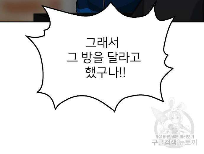 쌈빡 49화 222