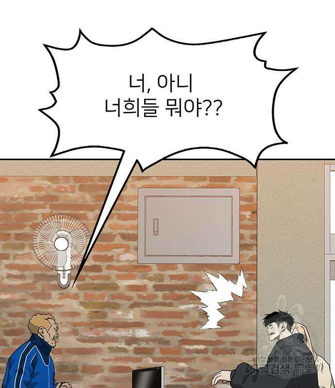 쌈빡 49화 223