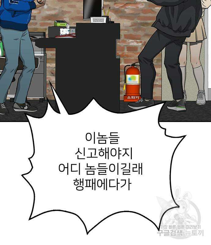 쌈빡 49화 224