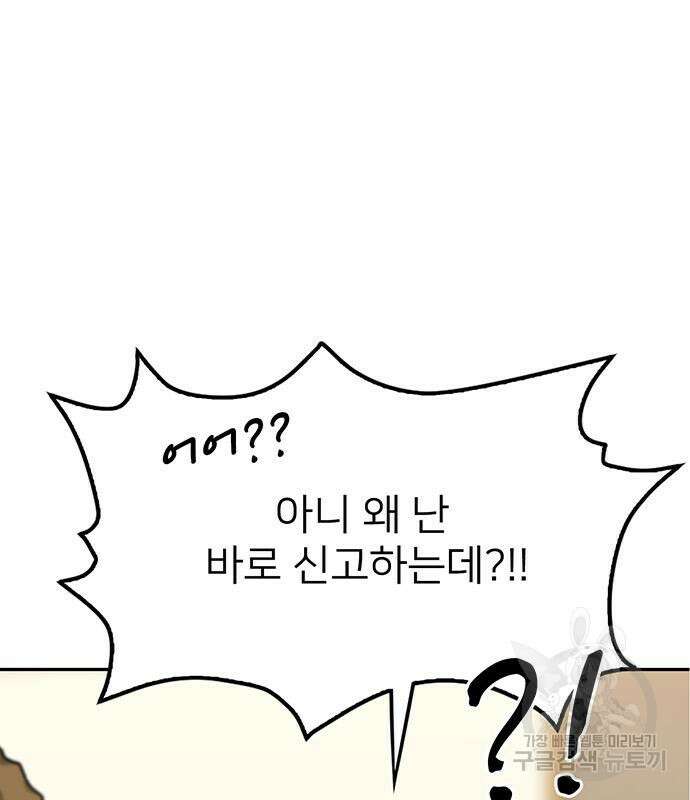 쌈빡 49화 225